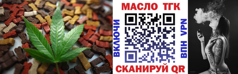 Еда ТГК марихуана  Купить  Темников 