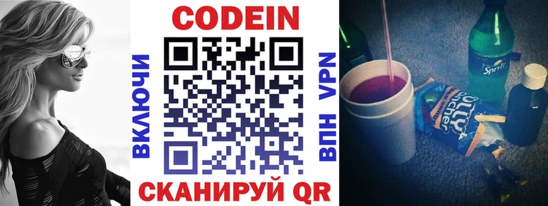 Кодеиновый сироп Lean Purple Drank Темников