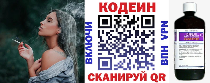 Кодеиновый сироп Lean Purple Drank  Купить  Темников 