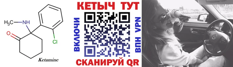 Купить где  Темников  Кетамин ketamine 